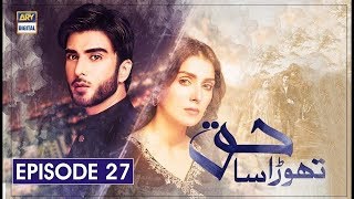 Thora Sa Haq  Episode 27  29th April 2020 Full Episode  ARY Digital Drama [upl. by Aenaj]