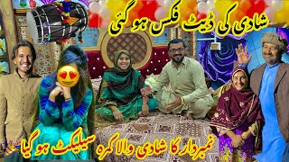 Shadi Ki Date Fix Ho Gai Dulha Dulhan Ka Kamra Select Ho Gaya🎉 Village Wedding  Saba Ahmad Vlogs [upl. by Nic]