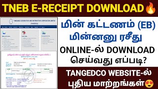 tneb bill receipt download  how to download tneb bill receipt online  tneb e receipt download [upl. by Anairb231]