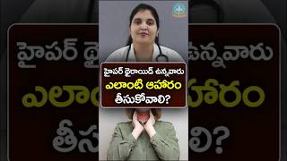 Effect of coffee consumption on thyroid function in Telugu  Dr Deepthi Kareti [upl. by Ioj406]