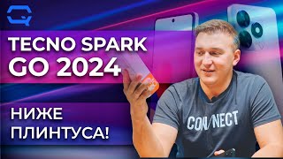 Tecno Spark GO 2024 Если он из будущего нужно ли оно нам [upl. by Eerac666]