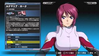 Gundam Extreme Vs Full Boost ルナマリア・ホーク セリフ集 Lunamaria Hawke comment ZGMF1000A1 [upl. by Aitercul]