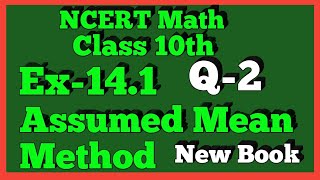 Ex141 Q2  Chapter 14  NCERT  Class 10th Math  Assumed Mean Method [upl. by Marje]