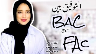 BAC ET FAC Bac libre   التوفيق بين الجامعة و البكالوريا [upl. by Small]