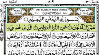 Holy Quran  JuzPara30 Full  Recited Muhammad Shoaib  With Arabic Text  پارہ عم Complete Pra30 [upl. by Connor]