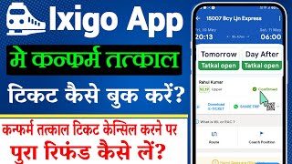 Ixigo App me Confirm Tatkal Ticket Kaise Book Karen  How to Book Confirm Tatkal Ticket In Ixigo [upl. by Quickel]