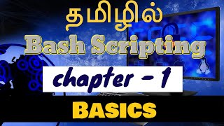 Shell scripting in tamil  Bash scripting  Chapter 1  Payilagam  crontab in tamil [upl. by Turro]