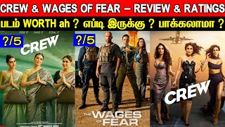 2 In 1 Review  Crew amp The Wages Of Fear  Movie Review amp Ratings  Padam Worth ah [upl. by Penelopa]