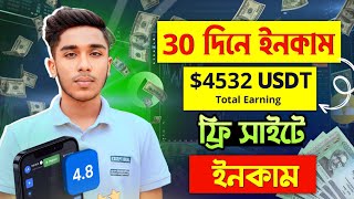 ৩০ দিনে ৪ লাখ ৯০ হাজার টাকা  Online Jobs At Home  how to earn money online [upl. by Sidwel772]