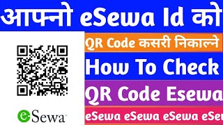 eSewa को QR Code कसरी हेर्ने  How To check QR Code eSewa Id [upl. by Felten]