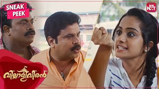 Dileep amp Dharmajan Bolgatty Comedy Scenes  Villali Veeran  Malayalam  Namitha Pramod  SUN NXT [upl. by Nnaeed900]