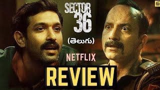 Sector 36 Movie Review Telugu  Sector 36 Review Telugu  Sector 36 Telugu Review  Netflix  TCM [upl. by Victoria]