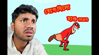 Doodieman The HAGGUMAN poop funny bengali bengaligameing [upl. by Mcfadden]