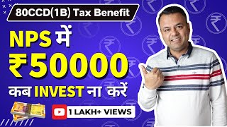 NPS Tier 2 Account  Tax Saver Account Scheme  Section 80C Tax Benefit  Every Paisa Matters [upl. by Zeus125]