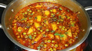 ऐसे बनाएं एकदम लाजवाब आलू मटर की सब्जी। aloo matar curry recipe। aloo matar ki sabzi। aloo mutter [upl. by Ayifa]