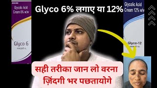 Glyco 6 लगाए या Glyco 12   Glycolic Acid कैसे लगाए  Gyani Taksh [upl. by Donn]