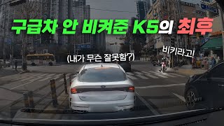 19024회 안 비켜준 차는 범칙금 못 낸다며 즉결심판 갔다고 합니다 법원에서 유죄일까요 무죄일까요 [upl. by Marston]