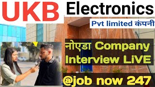 UKB Company Wire बनाने वाली कंपनी मे भर्ती 😍  UKB Electronics Pvt Ltd Company Noida Sector 63 [upl. by Petite]