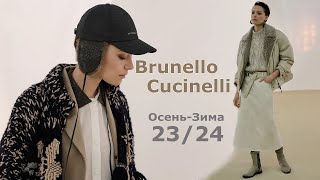 Brunello Cucinelli мода осеньзима 20232024 в Милане  Стильная одежда и аксессуары [upl. by Secrest]