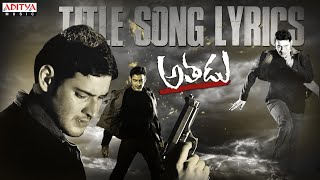 Athadu movie bgm [upl. by Iret451]