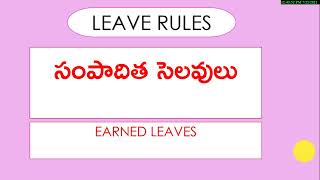 EARNED LEAVES  PABBATHI TUTORIALS [upl. by Sialac444]