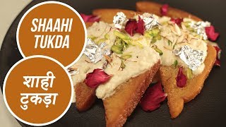 Shahi Tukda  शाही टुकड़ा  Modern Khansama  Sanjeev Kapoor Khazana [upl. by Aisenet]