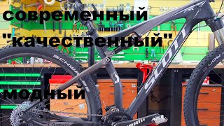 Scott Spark PRO 29er  Обзор современного велосипеда или где качество [upl. by Naujahs]