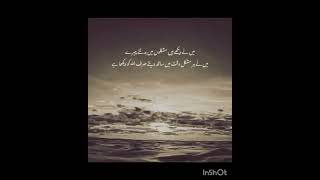 Mushklon me badalte chehre poetry aliqoutes quotes qoutesurdu poetry viralvideo [upl. by Vyner933]