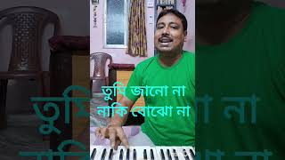 Tumi jano na naki bojho na  Singer Kaushik das [upl. by Kcirdehs]