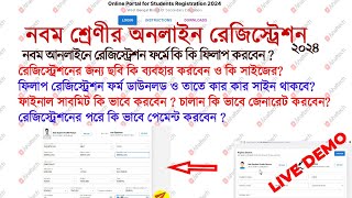 Class IX online registration picture upload payment অনলাইনে নবম শ্রেনীর রেজিস্ট্রেশন [upl. by Sayles]