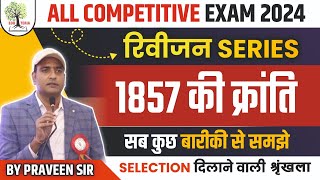 1857 की क्रांति Revision series [upl. by Wu]