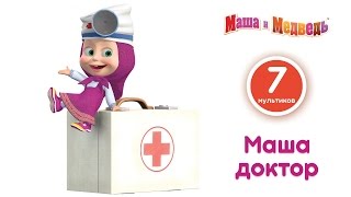 👱🏻‍♀️💐Маша и Медведь Скажите quotОЙquot 🐻📸 💥 Специальный выпуск 💥 Уже на канале [upl. by Graybill]