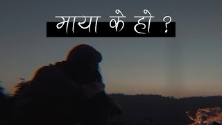 Maya K Ho  Situsit ft Aman Basnet [upl. by Nohsav]