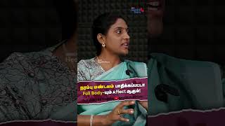 நரம்பு மண்டலம் பாதிக்கப்பட்டா Full Bodyயும் Affect ஆகும்  Nervous Disorder Problems and solutions [upl. by Dnalloh446]