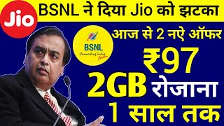 BSNL ने दिया Jio को झटका  BSNL Launch 2 New Plans With 2GB Perday Rs97 amp 1 Year validity [upl. by Atkins]