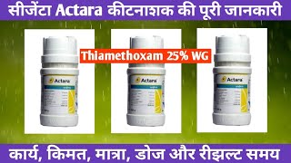 Syngenta Actara Insecticide Thiamethoxam 25 WG Actara [upl. by Ittam]