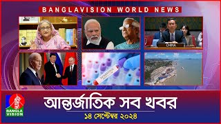 আন্তর্জাতিক সব খবর  Banglavision World News  14 September 2024  International News Bulletin [upl. by Mata]