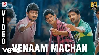 Oru Kal Oru Kannadi  Venaam Machan Video  Udhayanidhi Stalin Santhanam [upl. by Roxane]