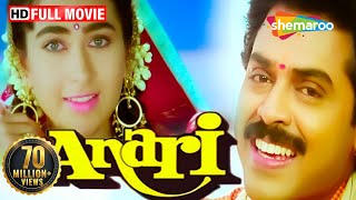 Anari 1993 Full Hindi Movie  Karishma Kapoor Venkatesh Suresh Oberoi Rakhee [upl. by Johppa]