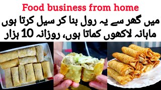 Our special chicken tikka and chicken malai boti roll recipe  food business ideas from home 2024 [upl. by Lili]