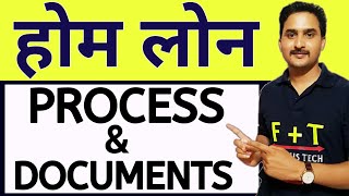 Home loan Kaise LeHome loan processDocuments in Hindi [upl. by Oivatco]