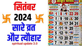 Calendar 2024 SeptemberSeptember 2024 vrat tyoharHindu festival 20242024 calendar [upl. by Ydnyc]