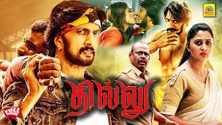 Tamil Dubbed Full Action Movie  THILLU  தில்லு  Exclusive  Kiccha Sudeep  Kannika  Pashupathi [upl. by Rudwik]