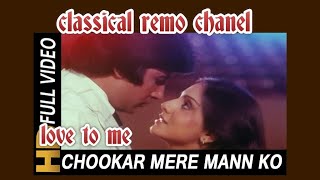 chookar mere man ko yarana move song🎧popularsong starwars classical remo and compliment [upl. by Theurer]