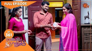 Abiyum Naanum  Ep 361  31 Dec 2021  Sun TV Serial  Tamil Serial [upl. by Anehsat]