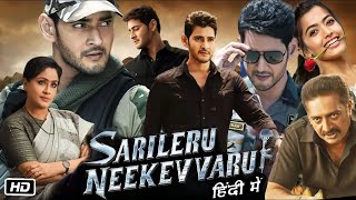 Sarileru Neekevvaru Full HD Movie in Hindi  Mahesh Babu  Rashmika Mandanna  Story Explanation [upl. by Ariane646]