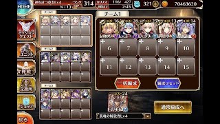 神級【千年戦争アイギス 10周年直前記念・再臨のウェパル】劇情有 魔界3 帝國3 王國3 10人以下 [upl. by Merle]