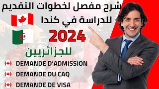 شرح مفصل لخطوات التقديم للدراسة في كندا 2024 Procédure de visa détudes CANADA🇩🇿🇨🇦 [upl. by Reese663]