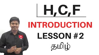 Highest Common Factor HCF  TAMIL  Introduction Lesson2 [upl. by Airtemad]