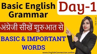 अंग्रेजी ग्रामर अब आपकी मुट्ठी में Grammar Series  Basic English Grammar 2020  Grammar Day 1 [upl. by Atyekram]